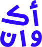 Akwan